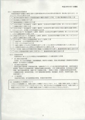 事業所の情報＿００２