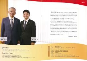 会社案内０３