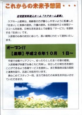 事業所の情報＿００２