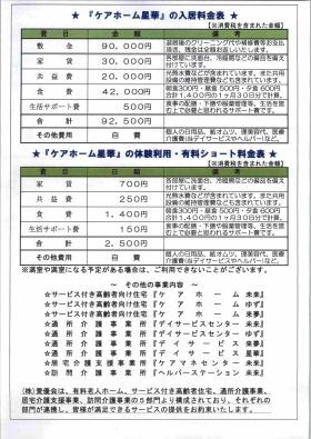 事業所の情報＿００３