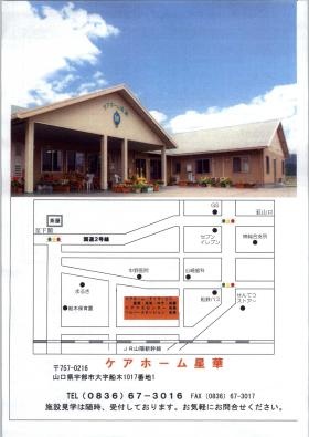 事業所の情報＿００４