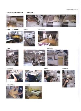 事業所の情報＿００２