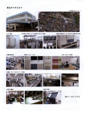 事業所の情報＿００１