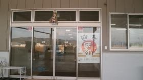 事業所の情報＿００２