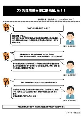 事業所の情報＿００８