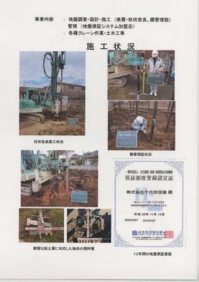 事業所の情報＿００２