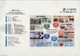 事業所の情報＿００１