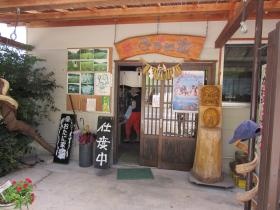 事業所の情報＿００３