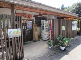 事業所の情報＿００２