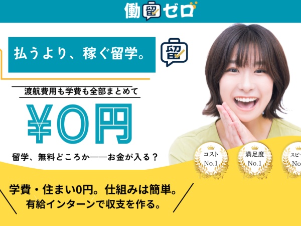 弊社運営サービス