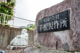 事業所の情報＿００１