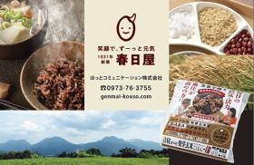 会社の商品とイメージ