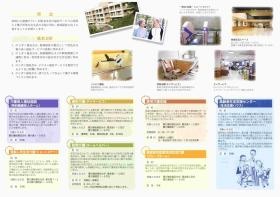 事業所の情報＿００２