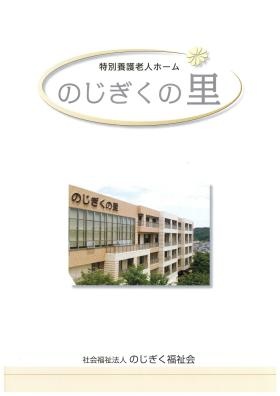 事業所の情報＿００１