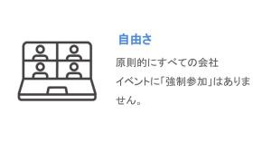 家庭や自分の時間を大切にしています