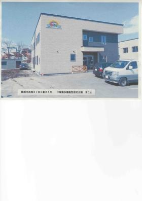 事業所の情報＿００３