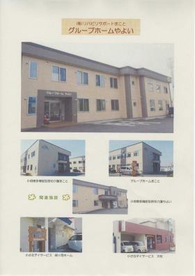 事業所の情報＿００４