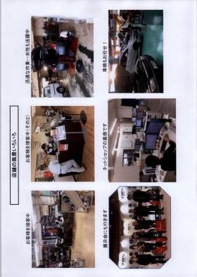 事業所の情報＿００２