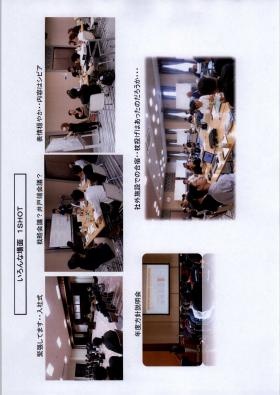 事業所の情報＿００４