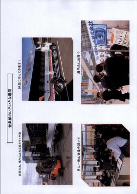 事業所の情報＿００１