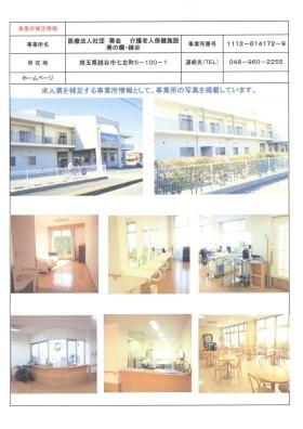 事業所の情報＿００１