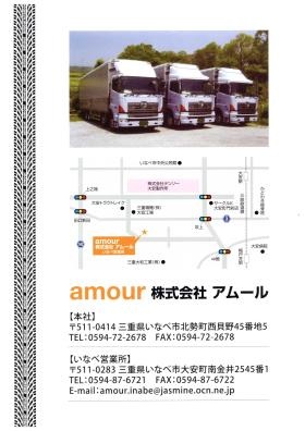 事業所の情報＿００４