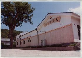 事業所の情報＿００１