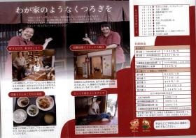 事業所の情報＿００５