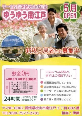 事業所の情報＿００８