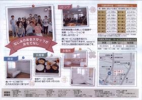 事業所の情報＿００３