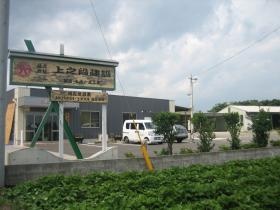 事業所の情報＿００１