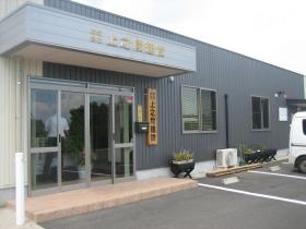 事業所の情報＿００３