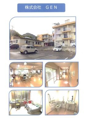 事業所の情報＿００１