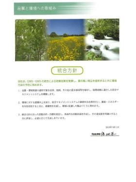 事業所の情報＿００４