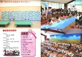 事業所の情報＿００２