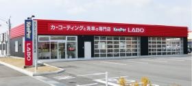 ＬＡＢＯ東店