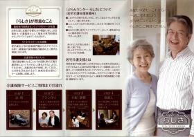 事業所の情報＿００９