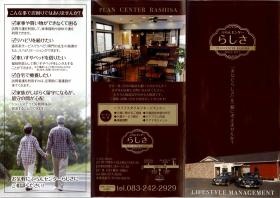 事業所の情報＿００８