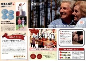 事業所の情報＿００１