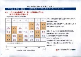 事業所の情報＿００２