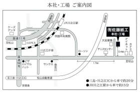 事業所の情報＿００２
