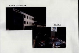 事業所の情報＿００５