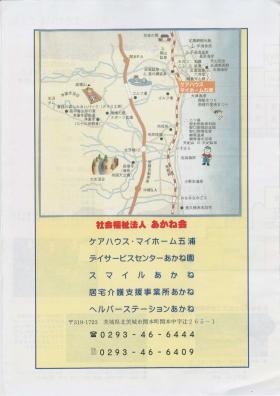 事業所の情報＿００１