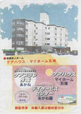 事業所の情報＿００２