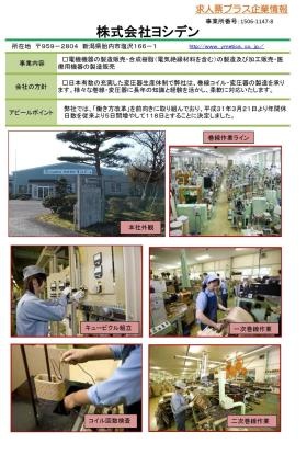 事業所の情報＿００１