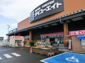 ホームセンターダイユーエイト 店舗外観