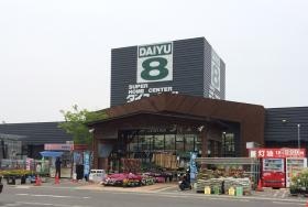 ホームセンターダイユーエイト 店舗外観