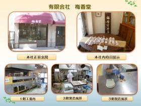 事業所の情報＿００１