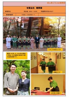 事業所の情報＿００１