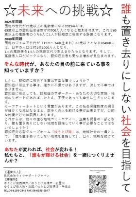 誰も置き去りにしない社会へ